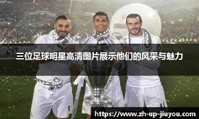 杜兰特谈全明星单挑赛： 如果NBA在全明星周末中加入1对1单挑赛…